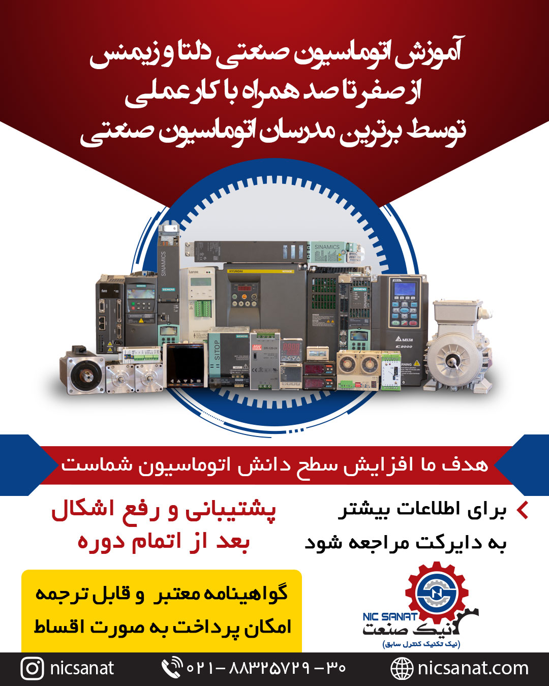 آموزش plcهای دلتا و زیمنس