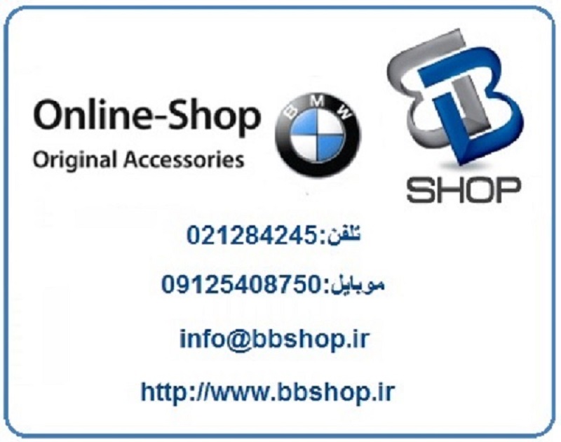 فروش قطعات و لوازم یدکی بی ام و x3