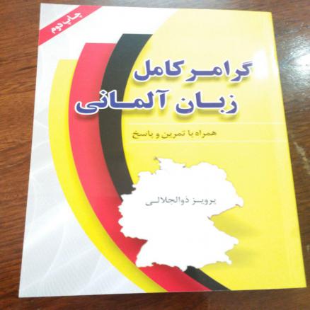 انتشارات دانشیار