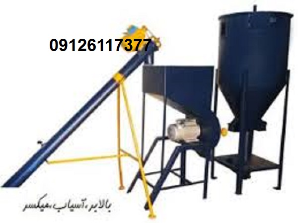 دستگاه آسیاب ,میکسر وبالابر