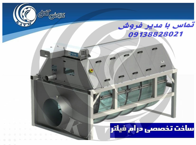 درام فیلتر