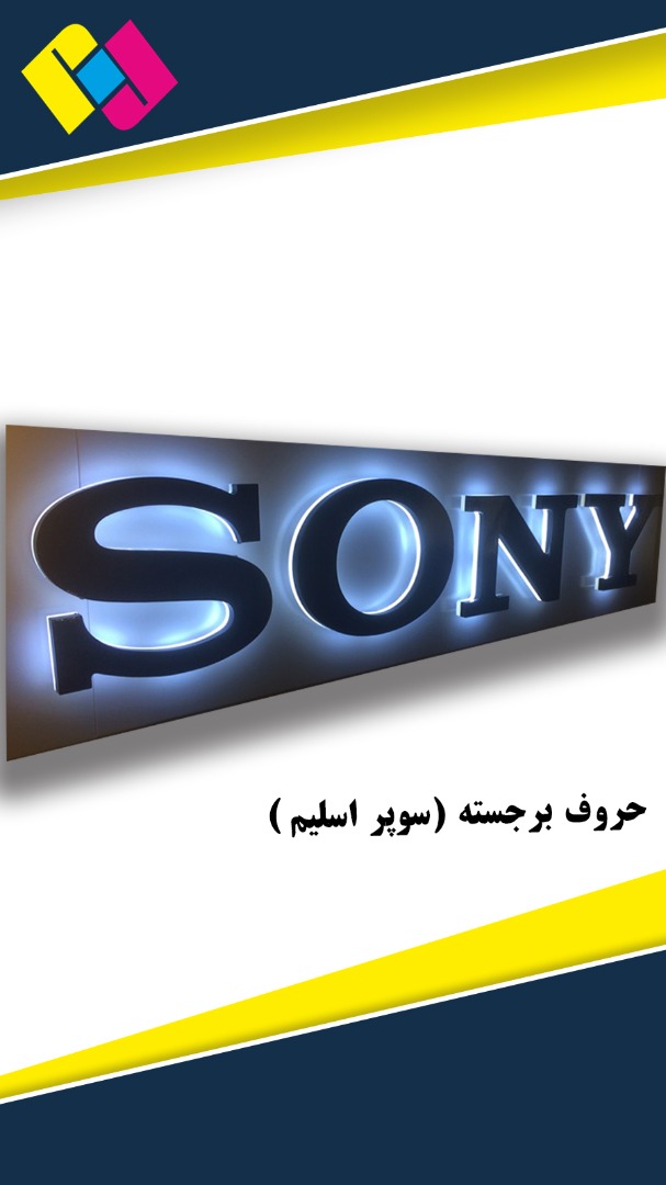 تابلو سازی ارشانئون