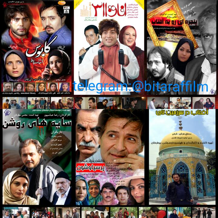 موسسه فرهنگی فیلمسازی بیطرف فیلم