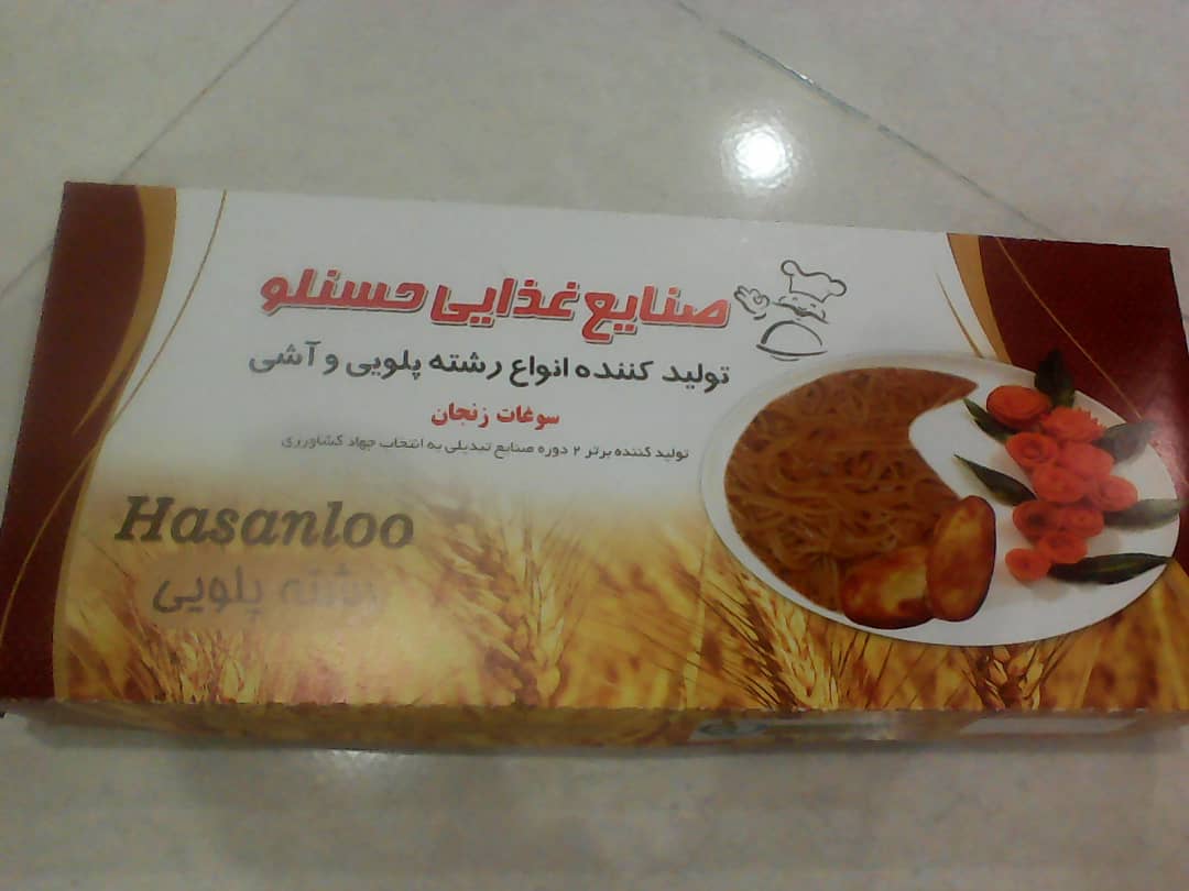 رشته پلویی زنجان