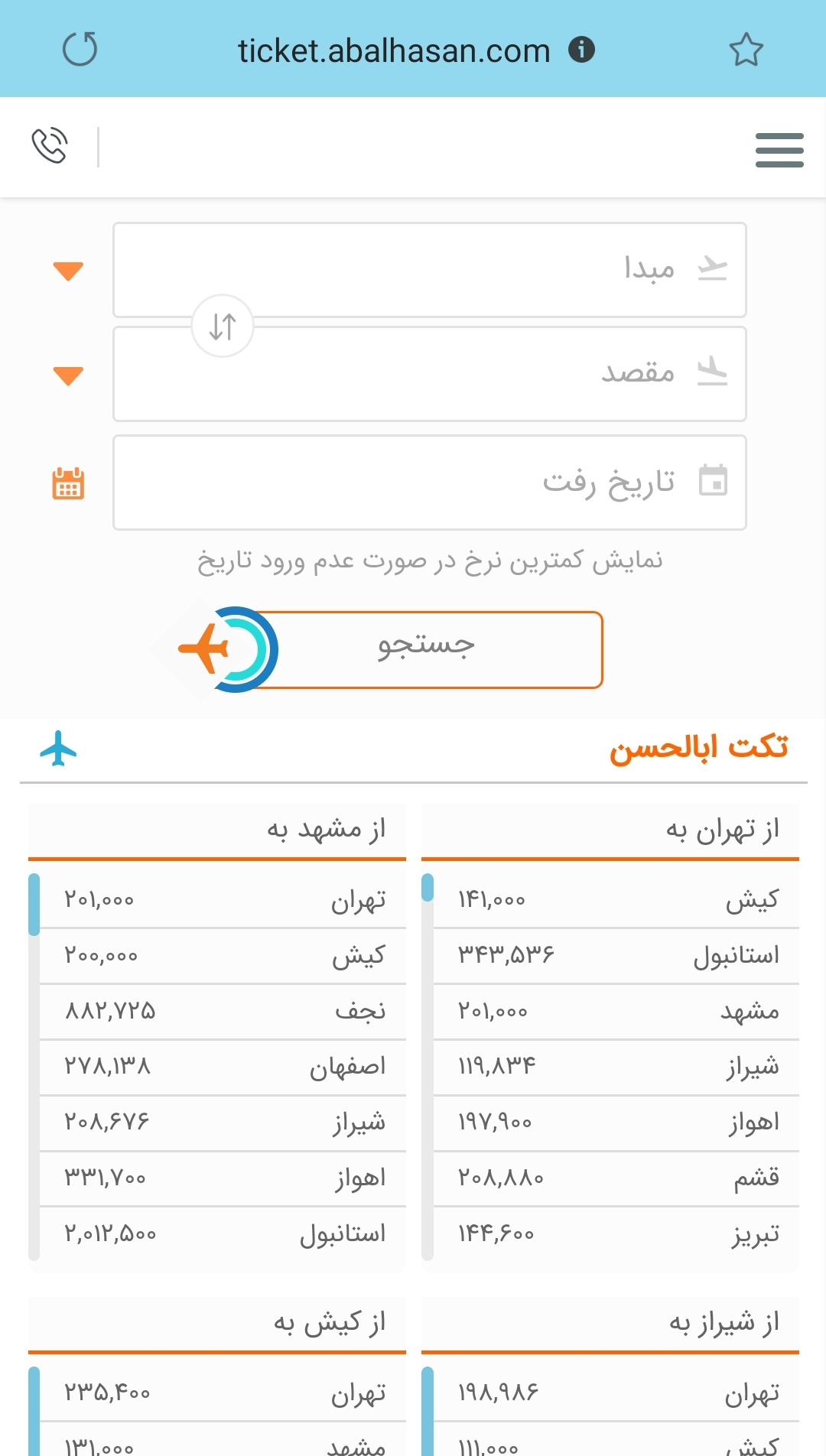 چارتر هواپیما