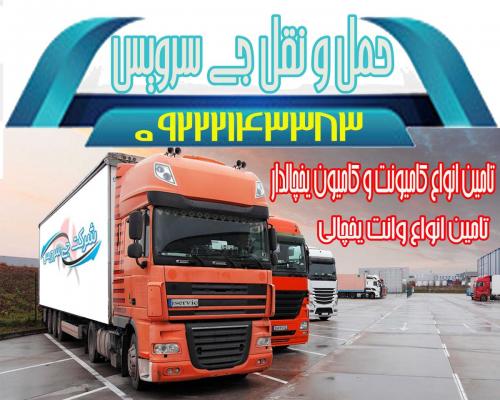 حمل و نقل یخچال داران سنندج