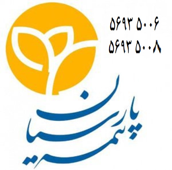 بیمه مسئولیت پارسیان