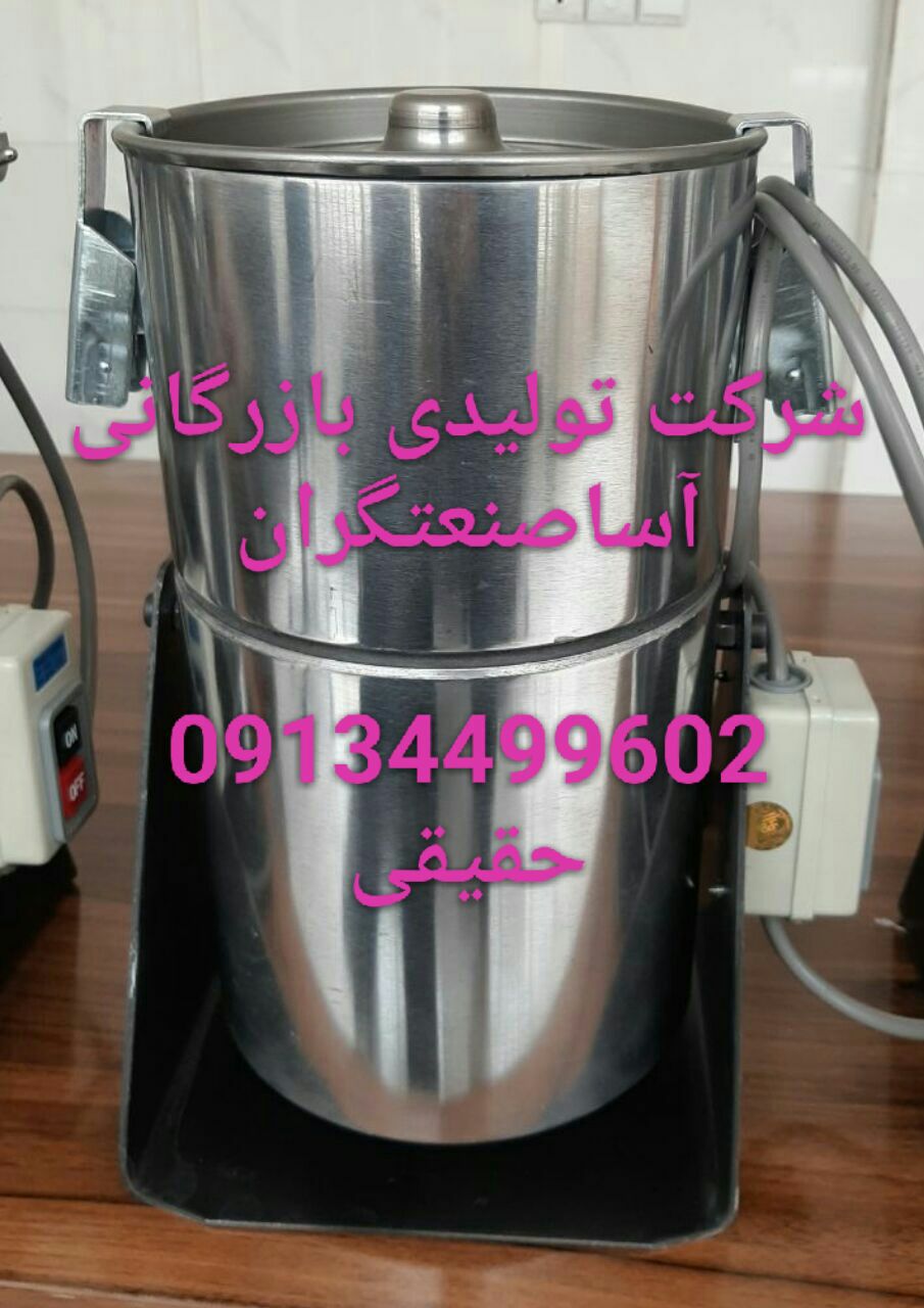 دستگاه اسیاب رومیزی مدل گهواره ای
