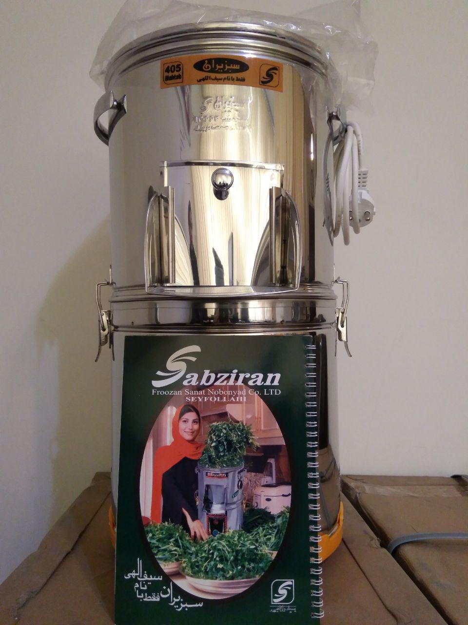 سبزی خردکن