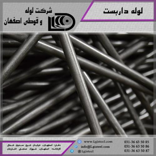تولید و فروش لوله داربستی