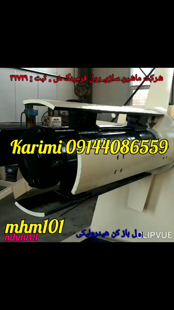 دستگاه رول فرمینگ ۱۰۱