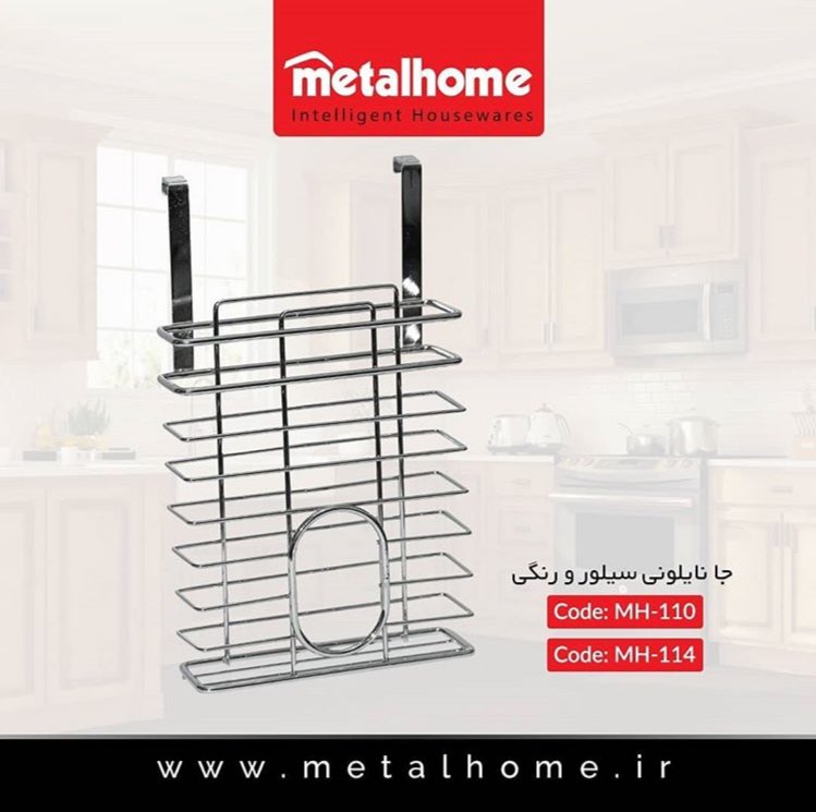 جانایلونی کابینتی متال هوم