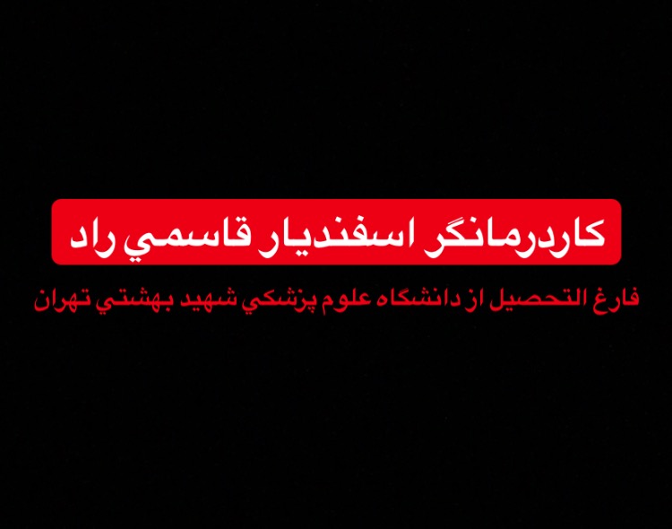 کاردرمانی تاخیر حرکتی در مشهد