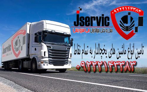 یخچالداران ایران،قطر