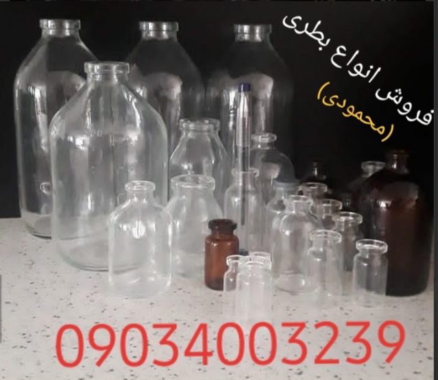 شیشه گیفت دارویی