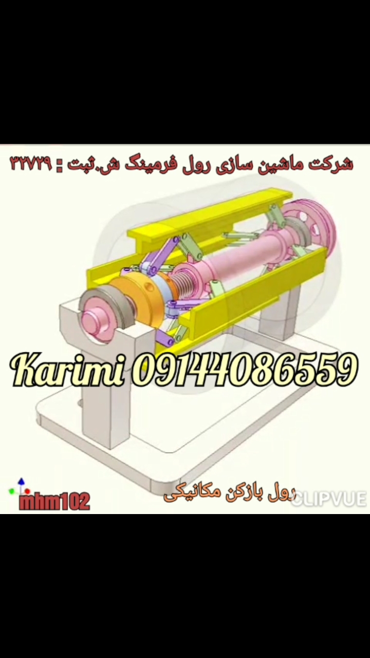 دستگاه رول فرمینگ ۱۰۲