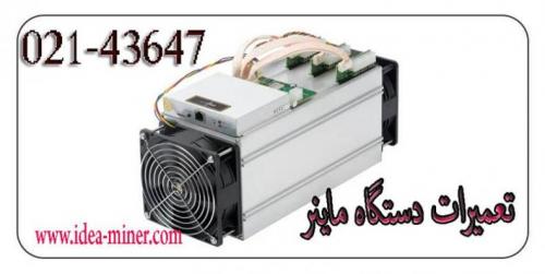 تعمیرات دستگاه ماینر