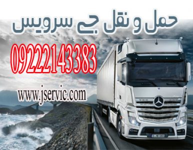 یخچالداران ایران ، عمان