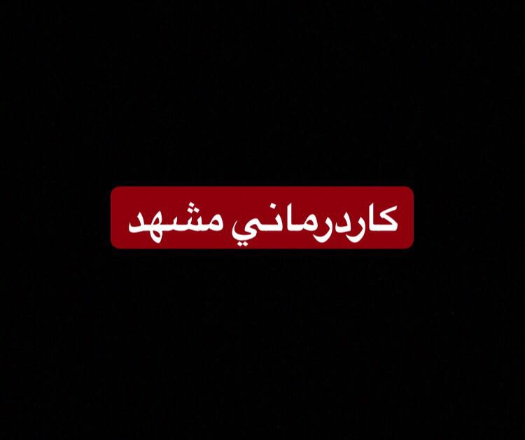 کاردرمانی ذهنی در مشهد