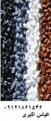 فروشنده مواد گرانولی ای بی اس(ABS)