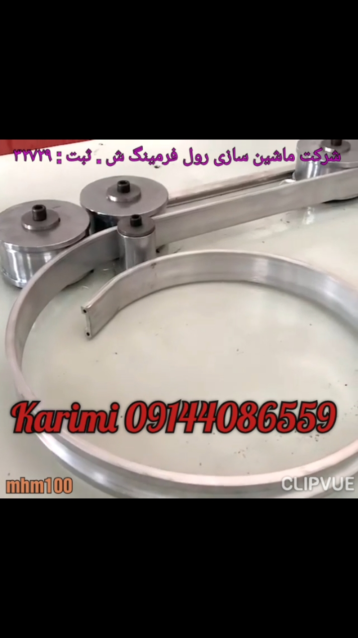 دستگاه رول فرمینگ ۱۰۰