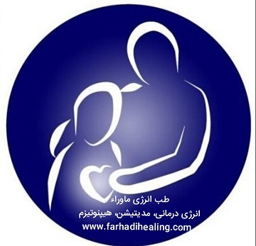انرژی درمانی