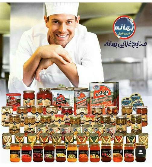 صنایع غذایی بهانه