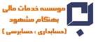 موسسه خدمات مالی بهنگام مشهود