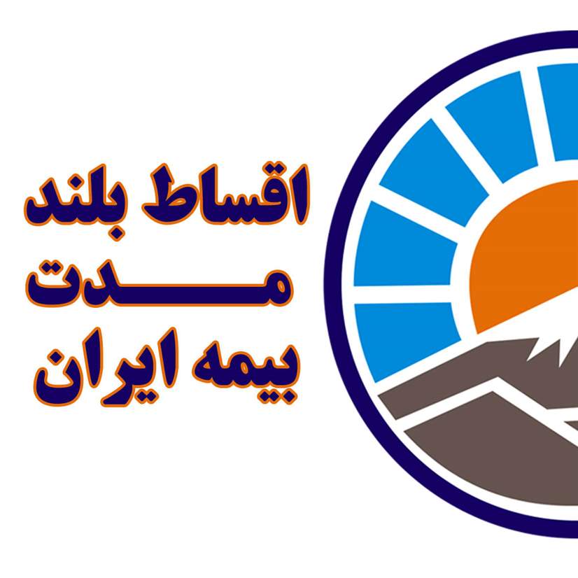 بیمه ایران پردیس