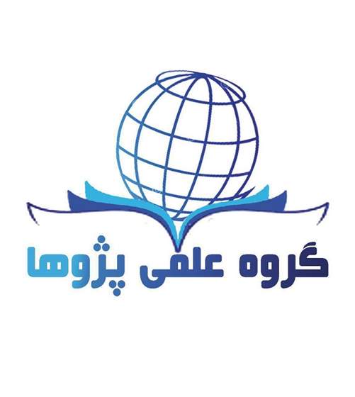 ترجمه تخصصی و ارزان مقالات ISI و پایان نامه