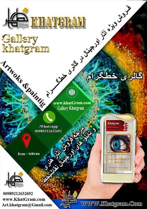 نقاشیخط