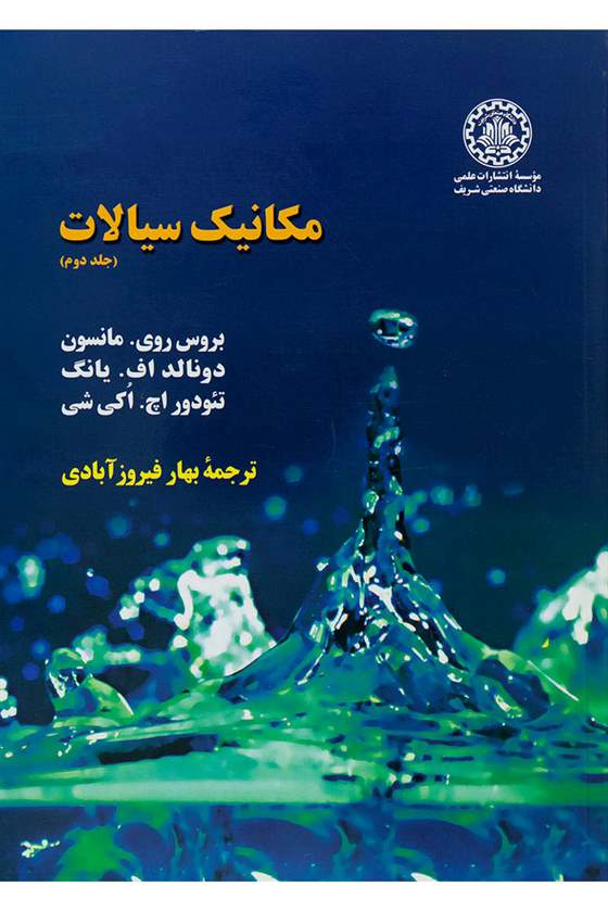 آموزش کلیه دروس رشته مهندسی مکانیک و دروس پایه ریاضی و فیزیک در کرمان ۰۹۲۱۶۷۷۱۴۶۳
