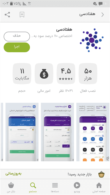 شغل دوم داشته باشید
