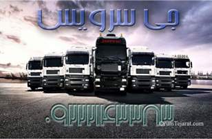حمل و نقل یخچالداران بندر انزلی