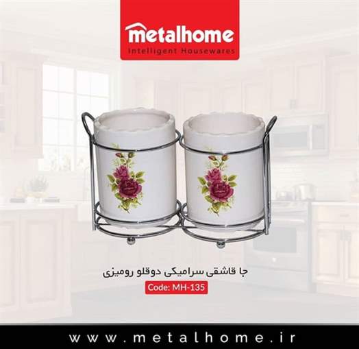 جاقاشقی سرامیکی دوقلومتال هوم