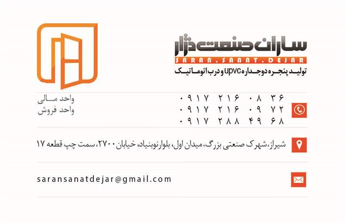پنجره دوجداره