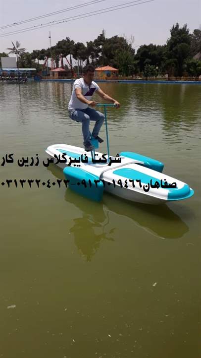 قایق پدالی_دونفره_یک نفره دوچرخه ای
