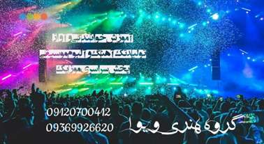 ویوا استودیو * آموزش گیتار خوانندگی آواز – ساخت آهنگ