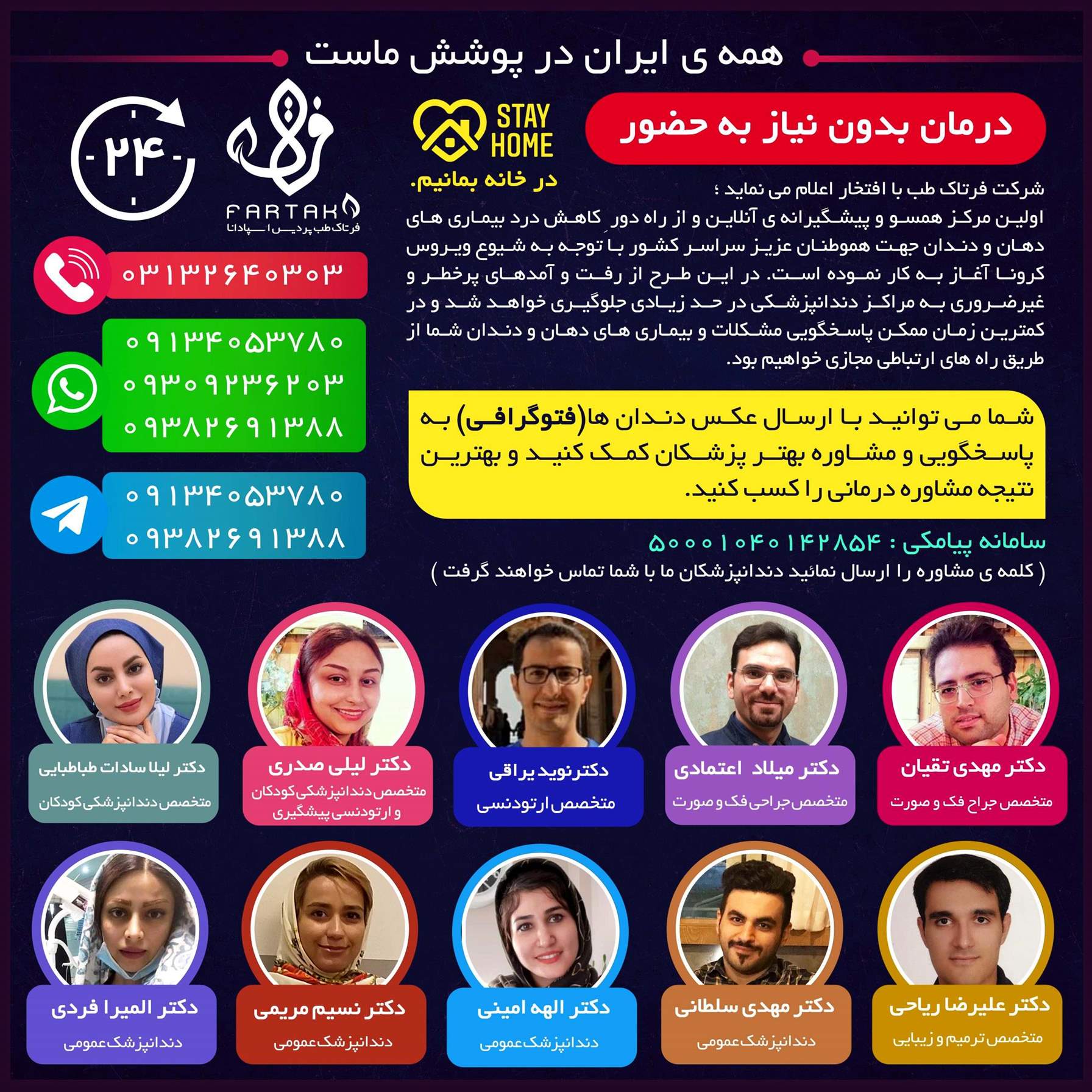 کلینیک دندانپزشکی بهمن