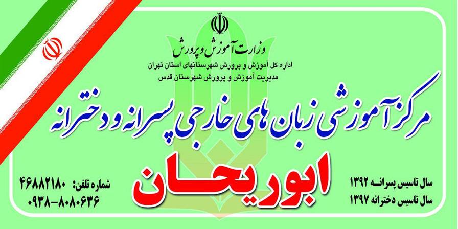 آموزش زبانهای خارجی