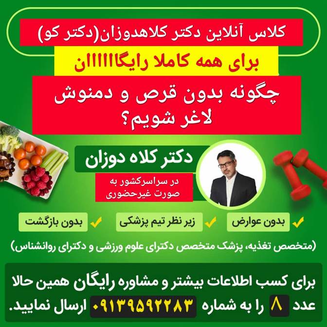 چگونه بدون قرص و دمنوش لاغر شویم؟