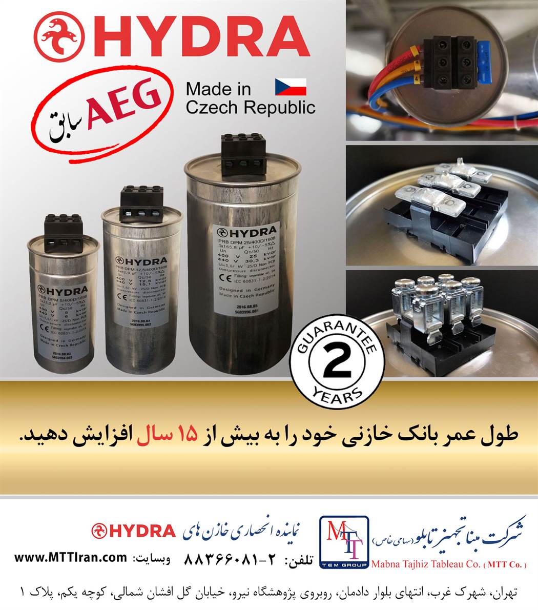 خازن سیلندری روغنی  ساخت جمهوری چک