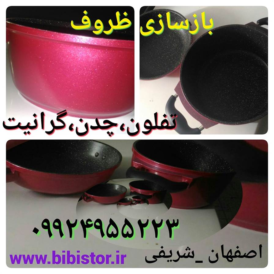 بازسازی ظروف با پوشش گرانیت