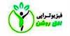 فیزیوتراپی در شهرک غرب