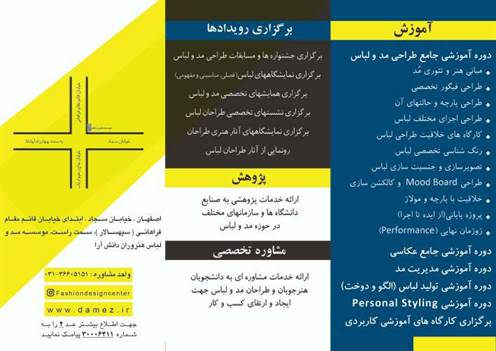آموزش طراحی لباس و الگو و دوخت در اصفهان