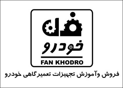 فروش عیب یاب خودرو های انژکتوری