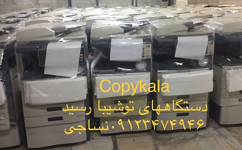 فروش دستگاههای کپی توشیبا وشارپ