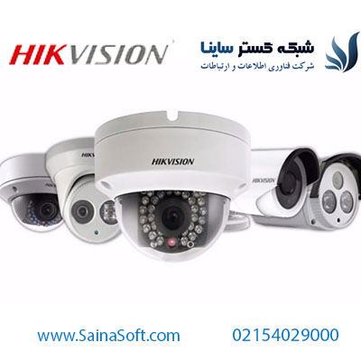 قیمت هایک ویژن را از ما بخواهید.