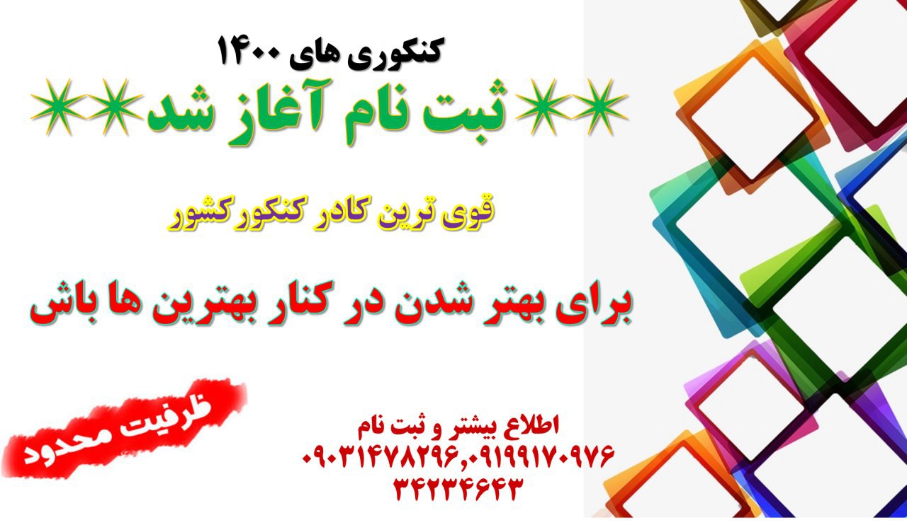 بهترین اموزشگاه کرج،اموزشگاه فرزانه بیست