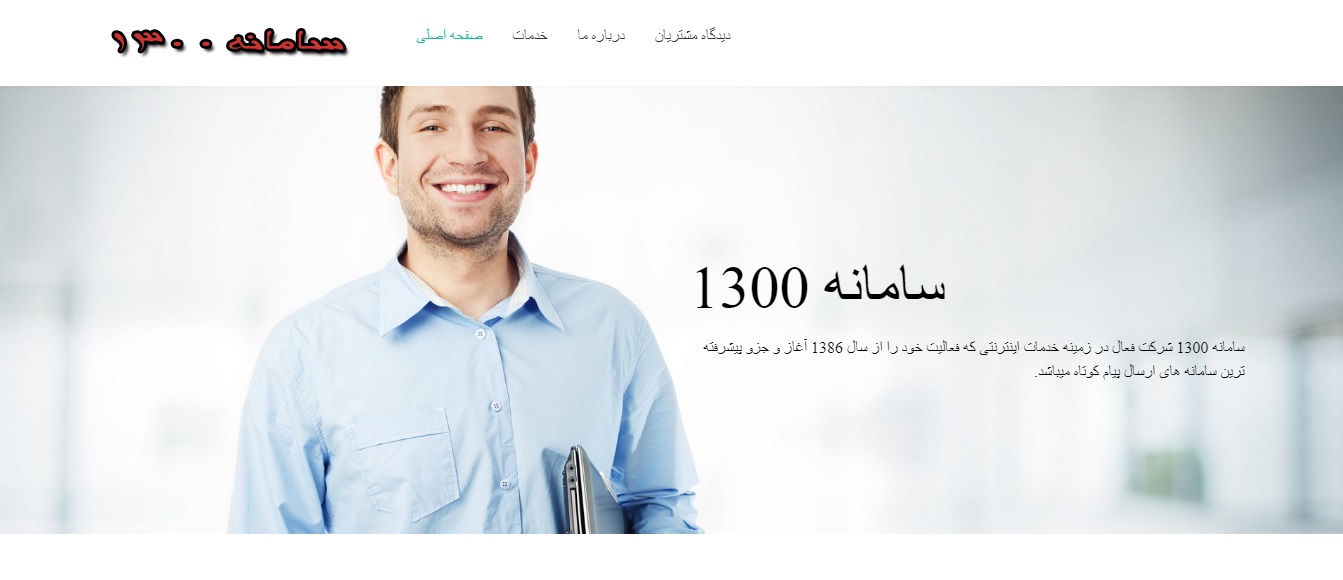 ارسال پیامک